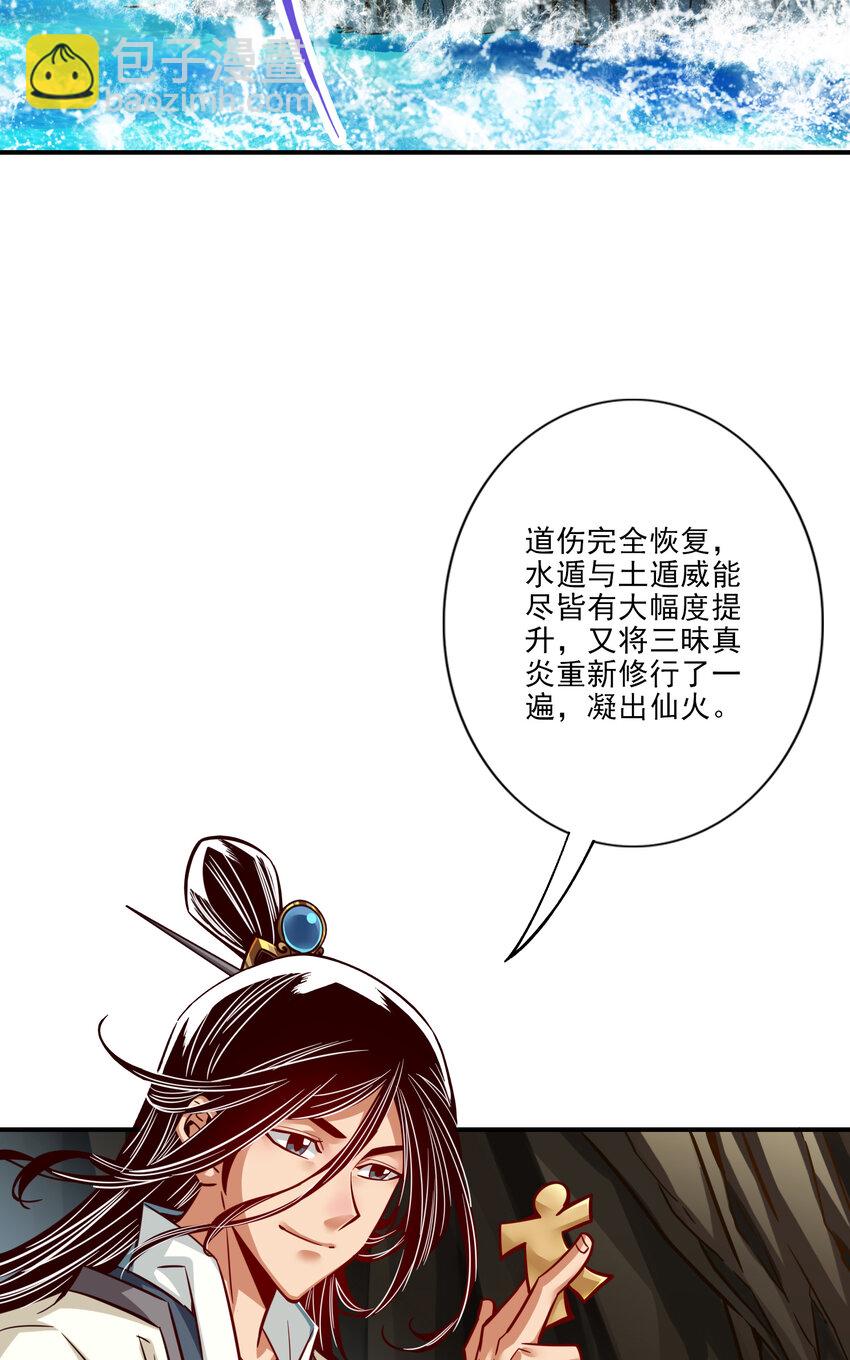 82 第82话-西方教-第84话