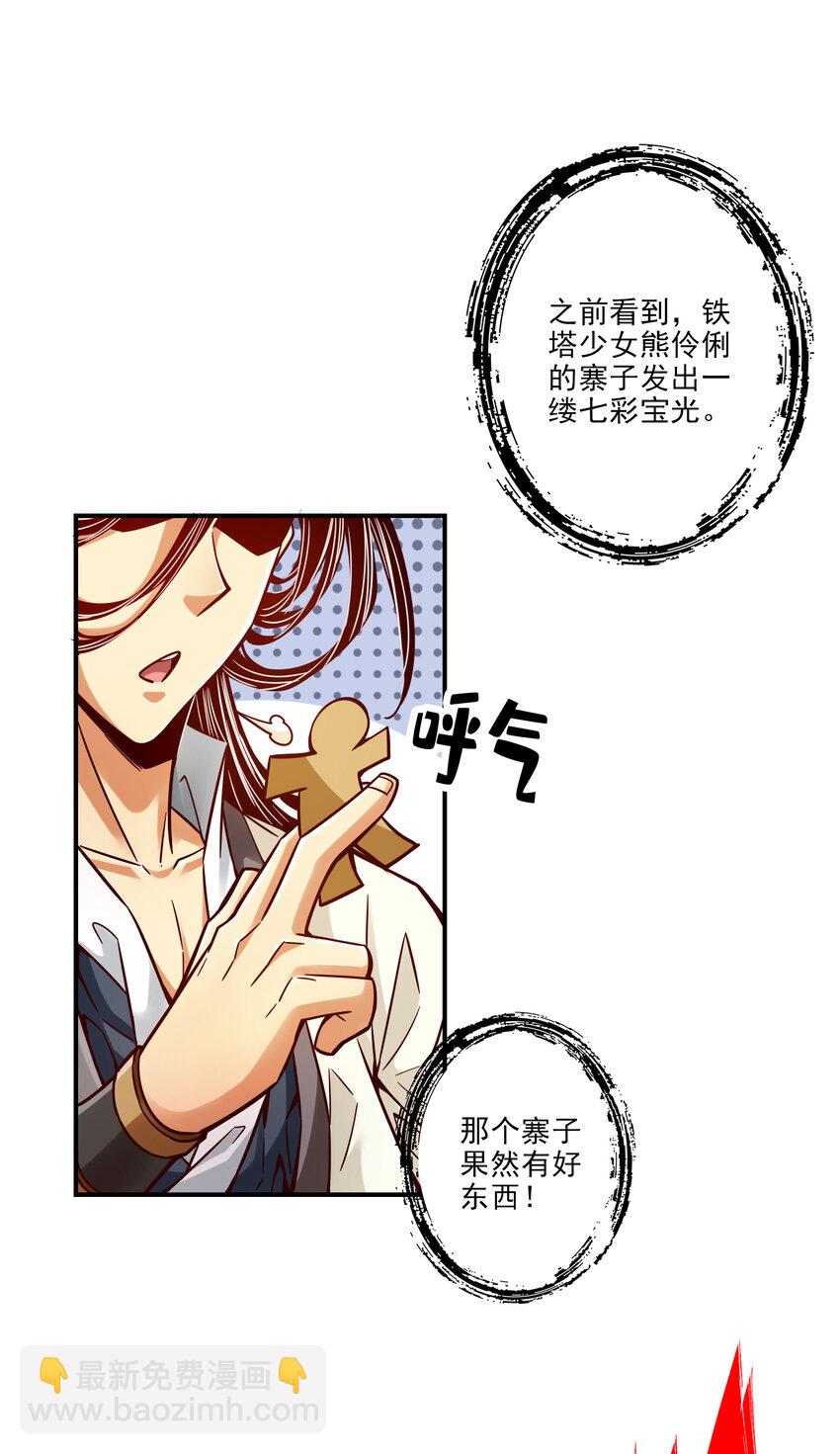 82 第82话-西方教-第84话