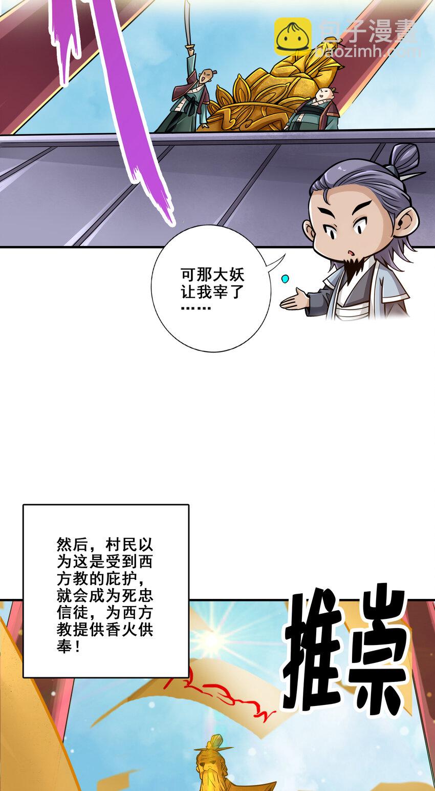 84 第84话-比试比试-第86话