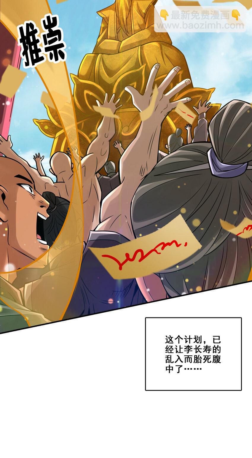 84 第84话-比试比试-第86话