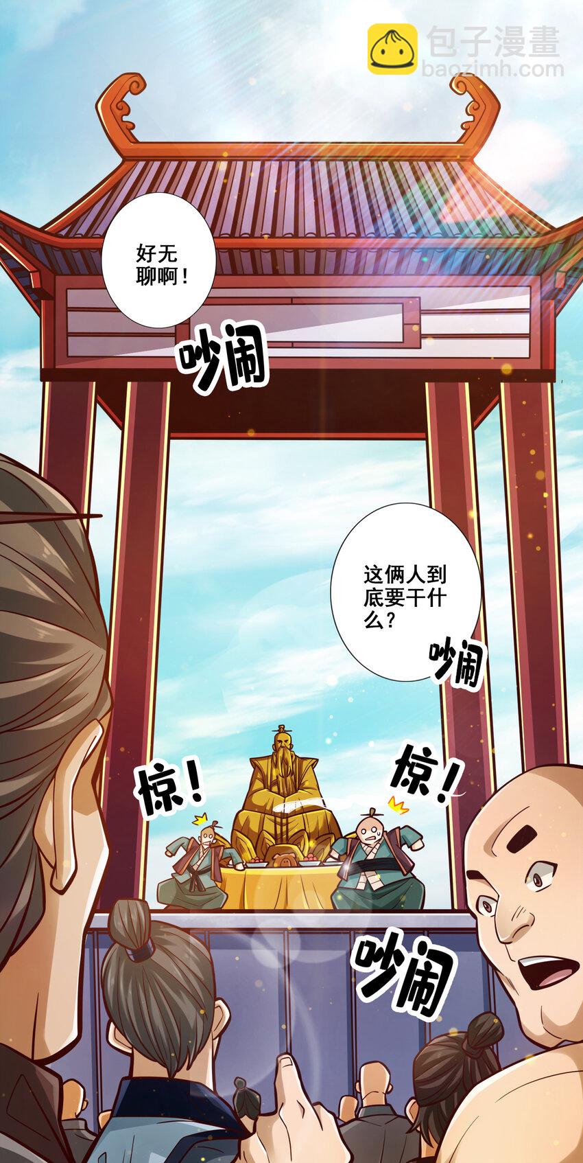 84 第84话-比试比试-第86话