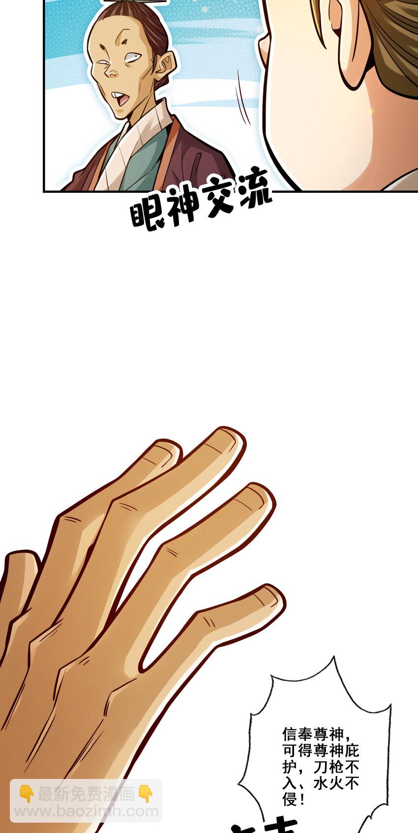 84 第84话-比试比试-第86话