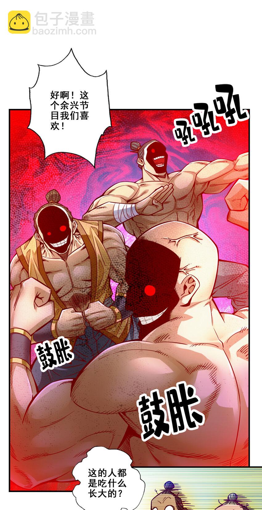 84 第84话-比试比试-第86话