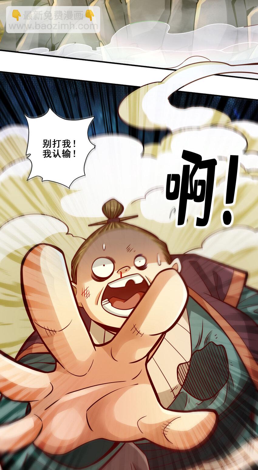 84 第84话-比试比试-第86话