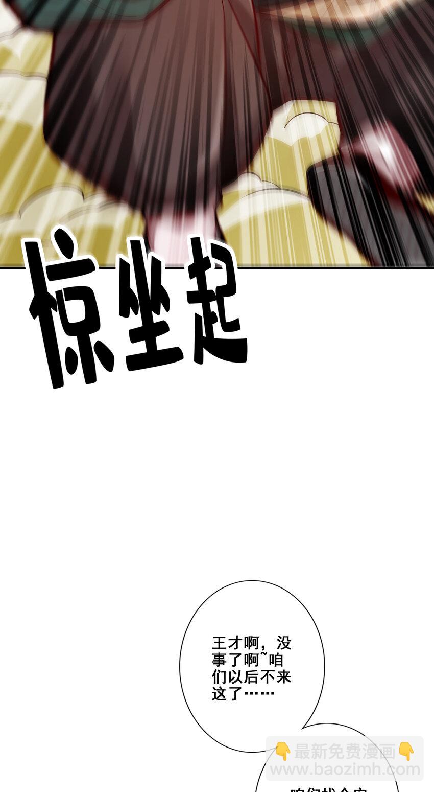 84 第84话-比试比试-第86话
