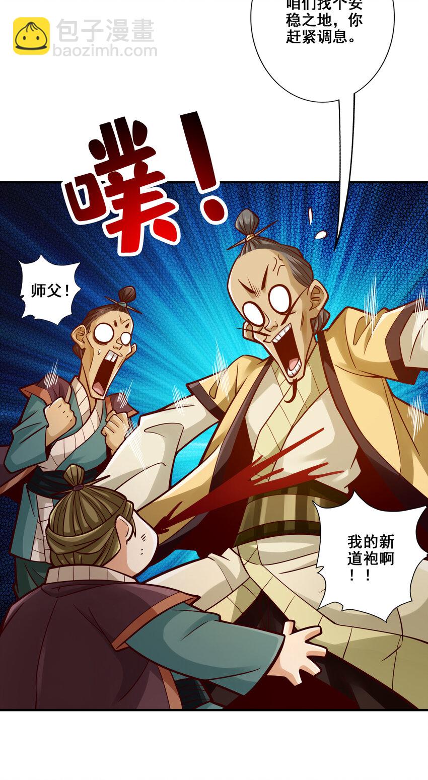 84 第84话-比试比试-第86话