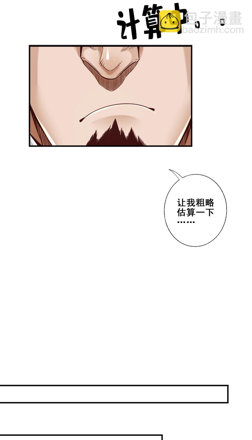 84 第84话-比试比试-第86话