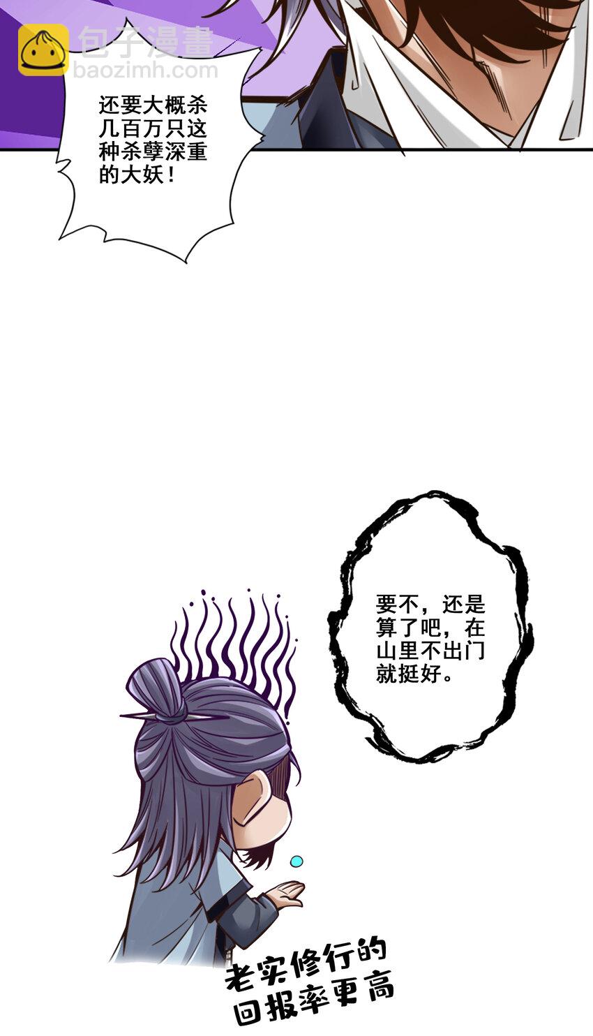 84 第84话-比试比试-第86话