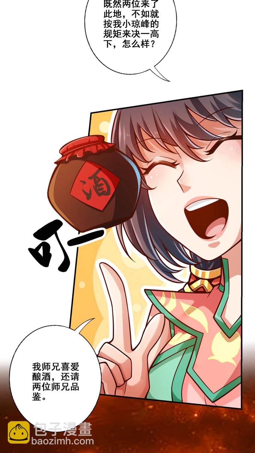 86 第86话-师姐的情债-第88话