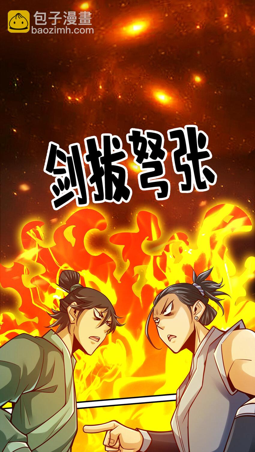 86 第86话-师姐的情债-第88话