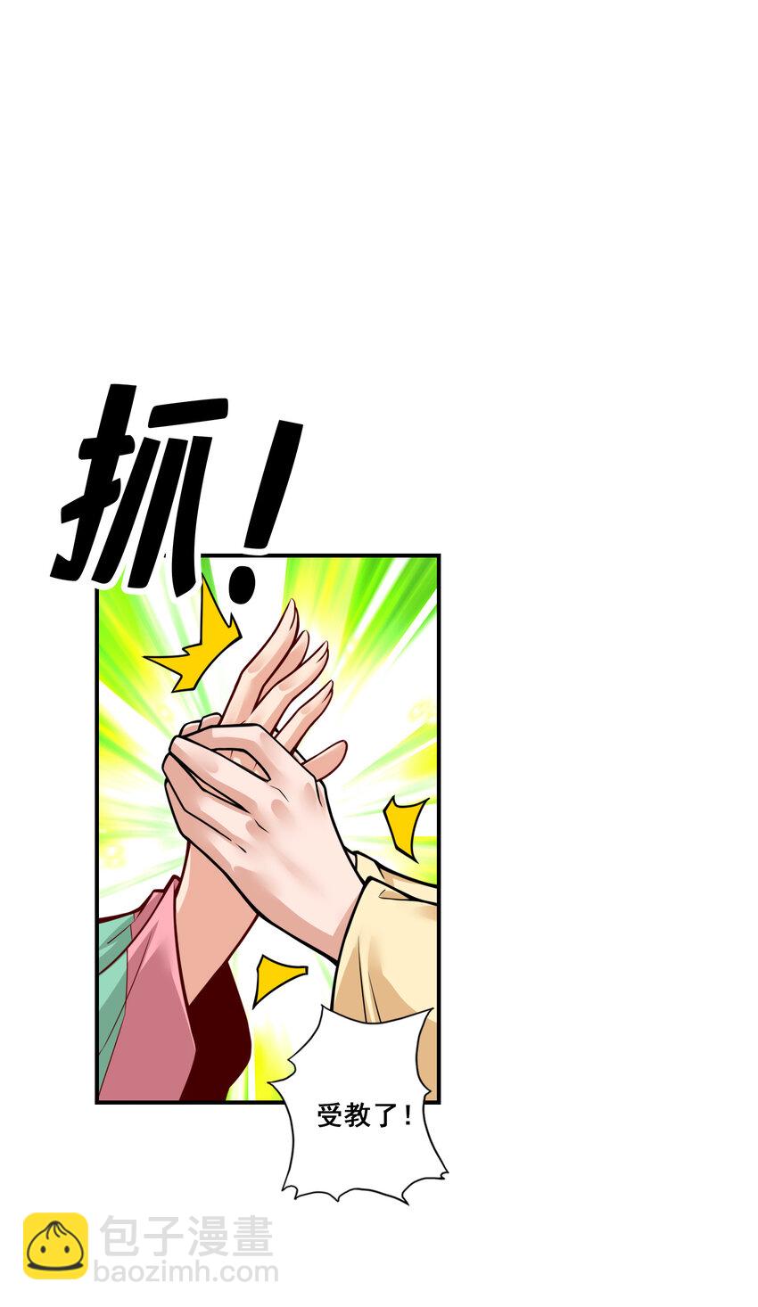 86 第86话-师姐的情债-第88话