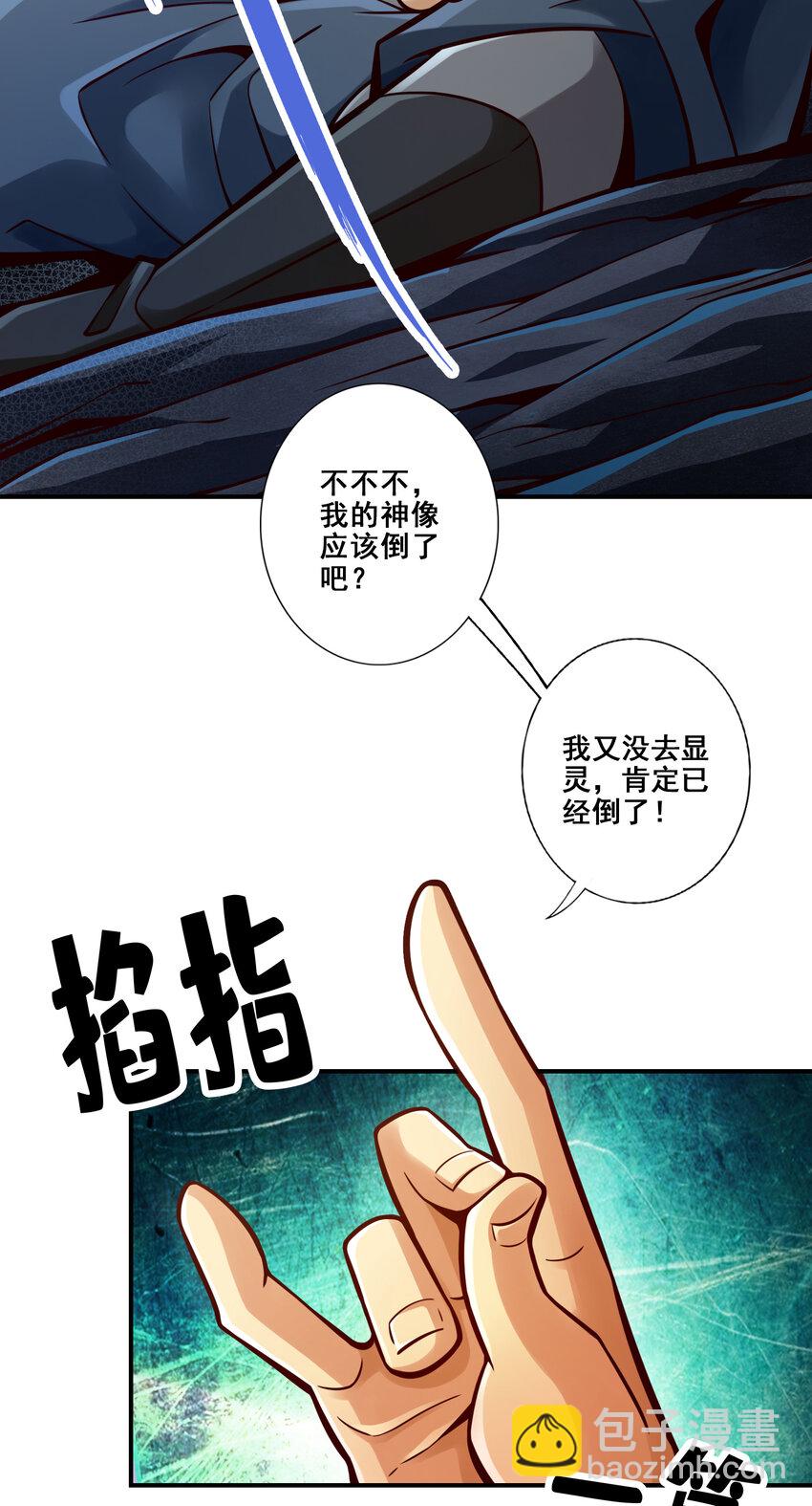 86 第86话-师姐的情债-第88话