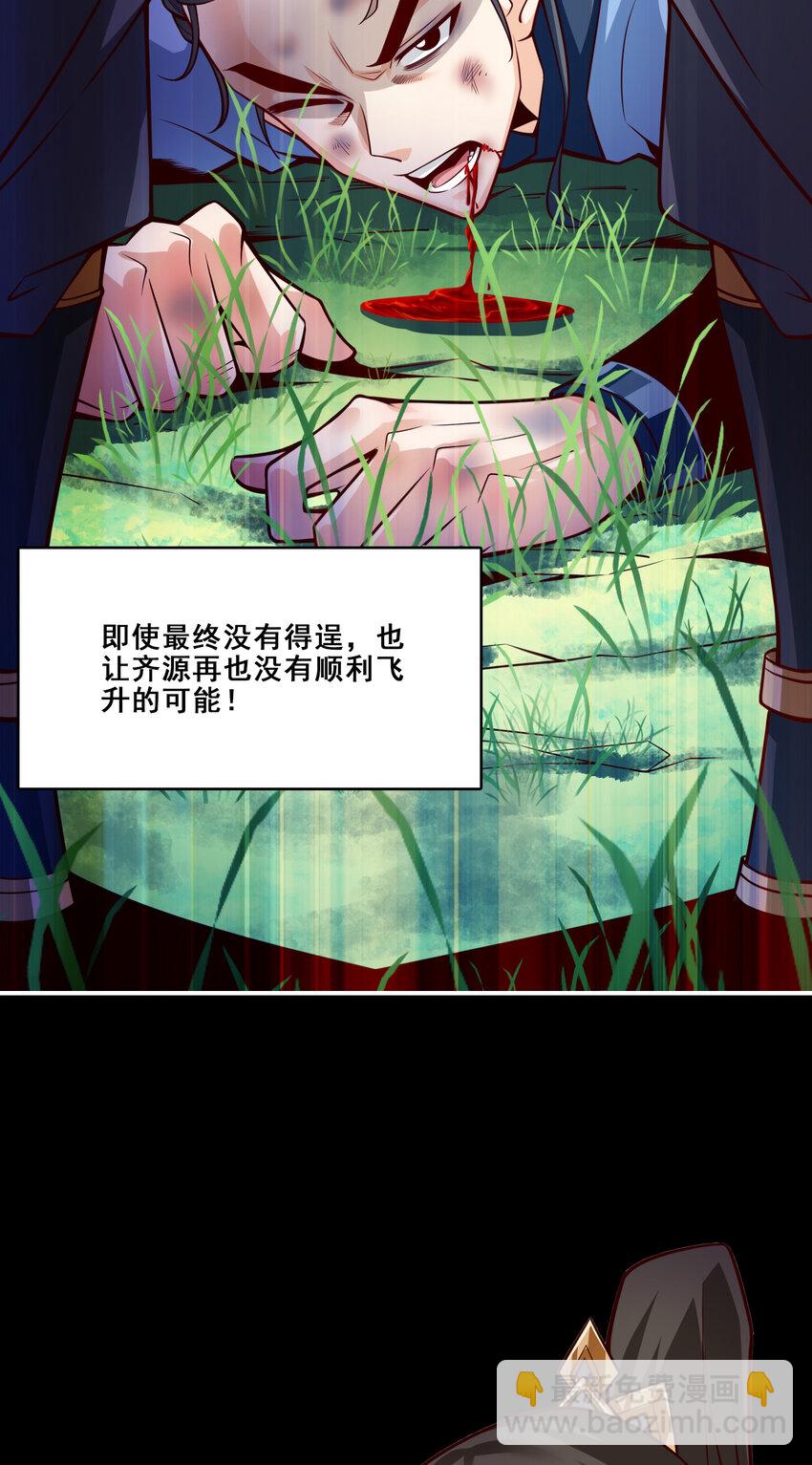 88 第88话-师父的往事-第90话