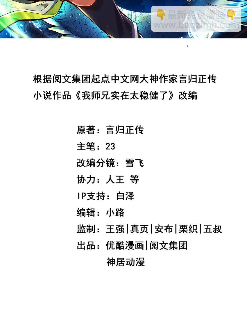 88 第88话-师父的往事-第90话