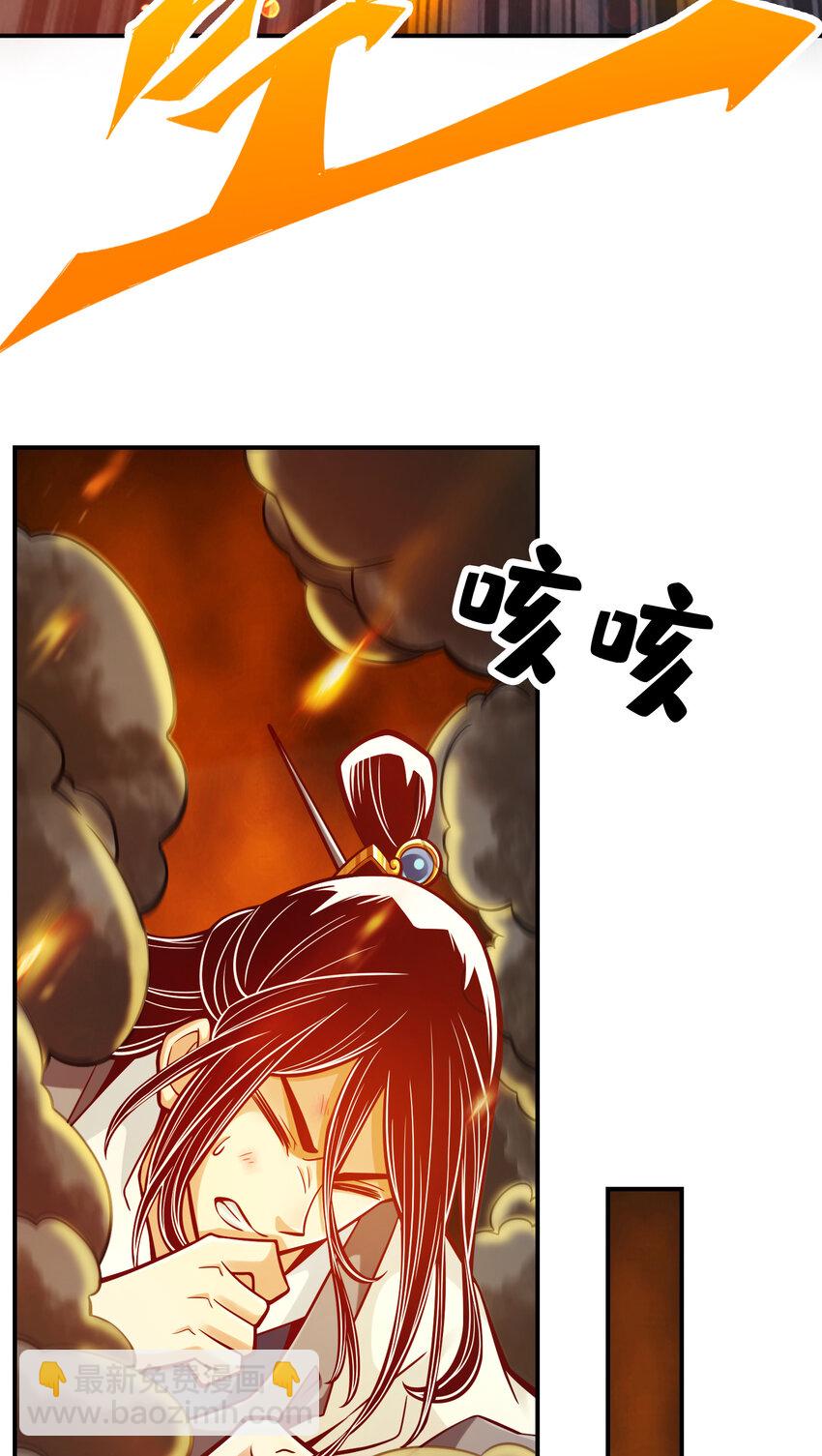 88 第88话-师父的往事-第90话