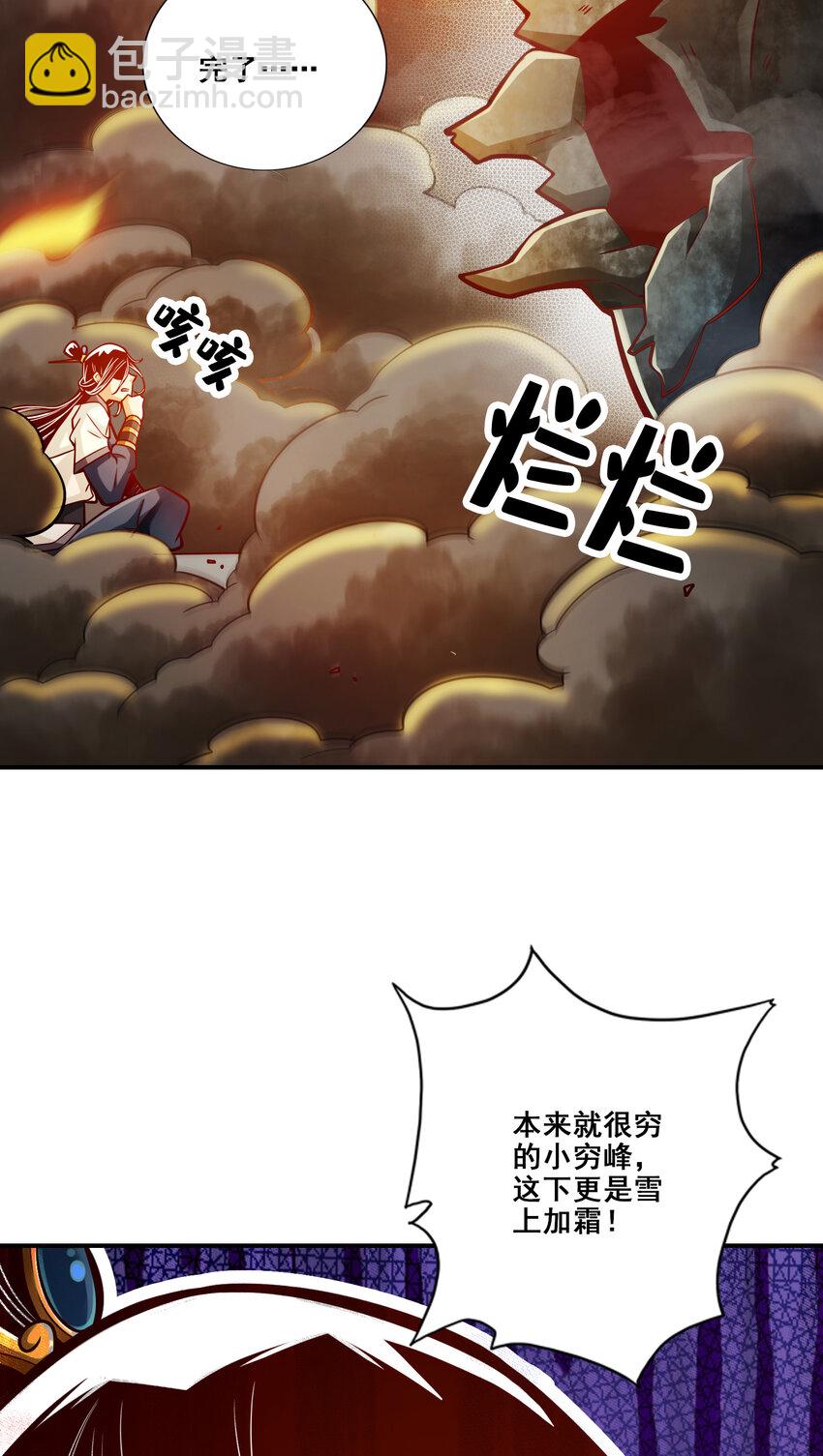 88 第88话-师父的往事-第90话