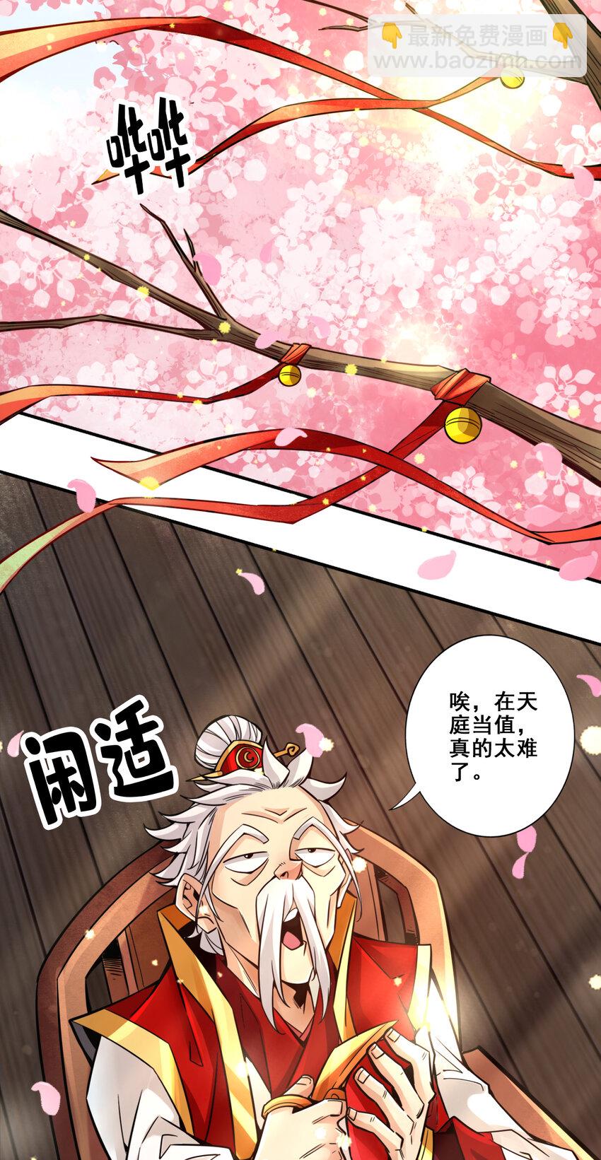 88 第88话-师父的往事-第90话