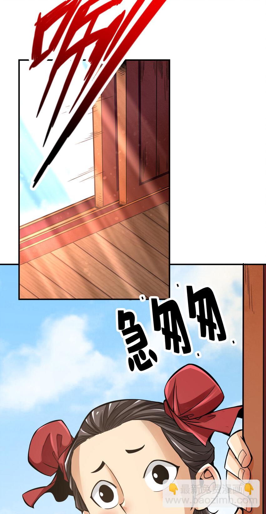 88 第88话-师父的往事-第90话