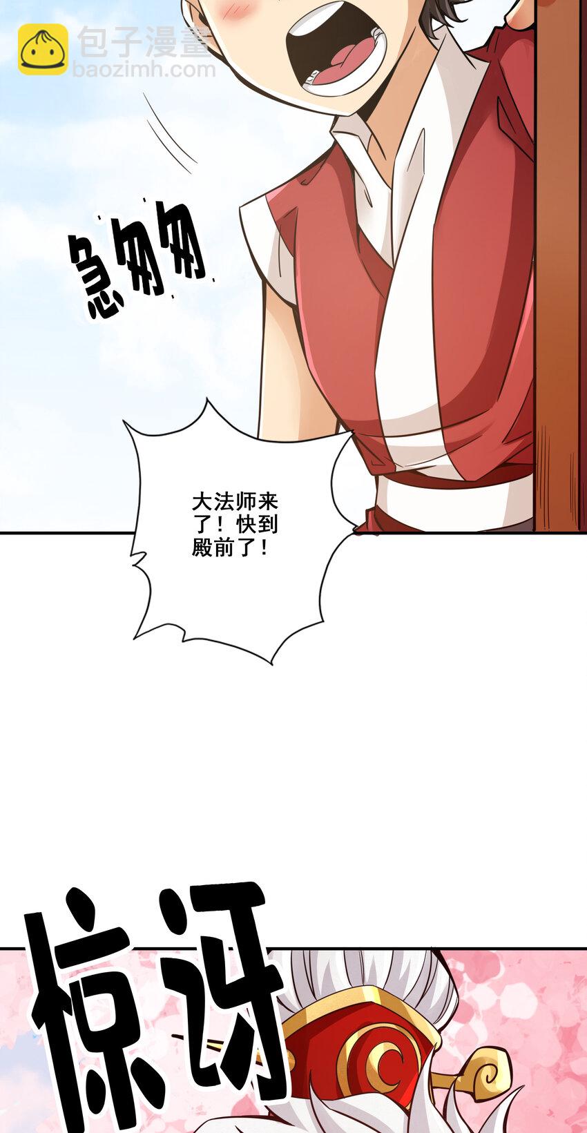 88 第88话-师父的往事-第90话