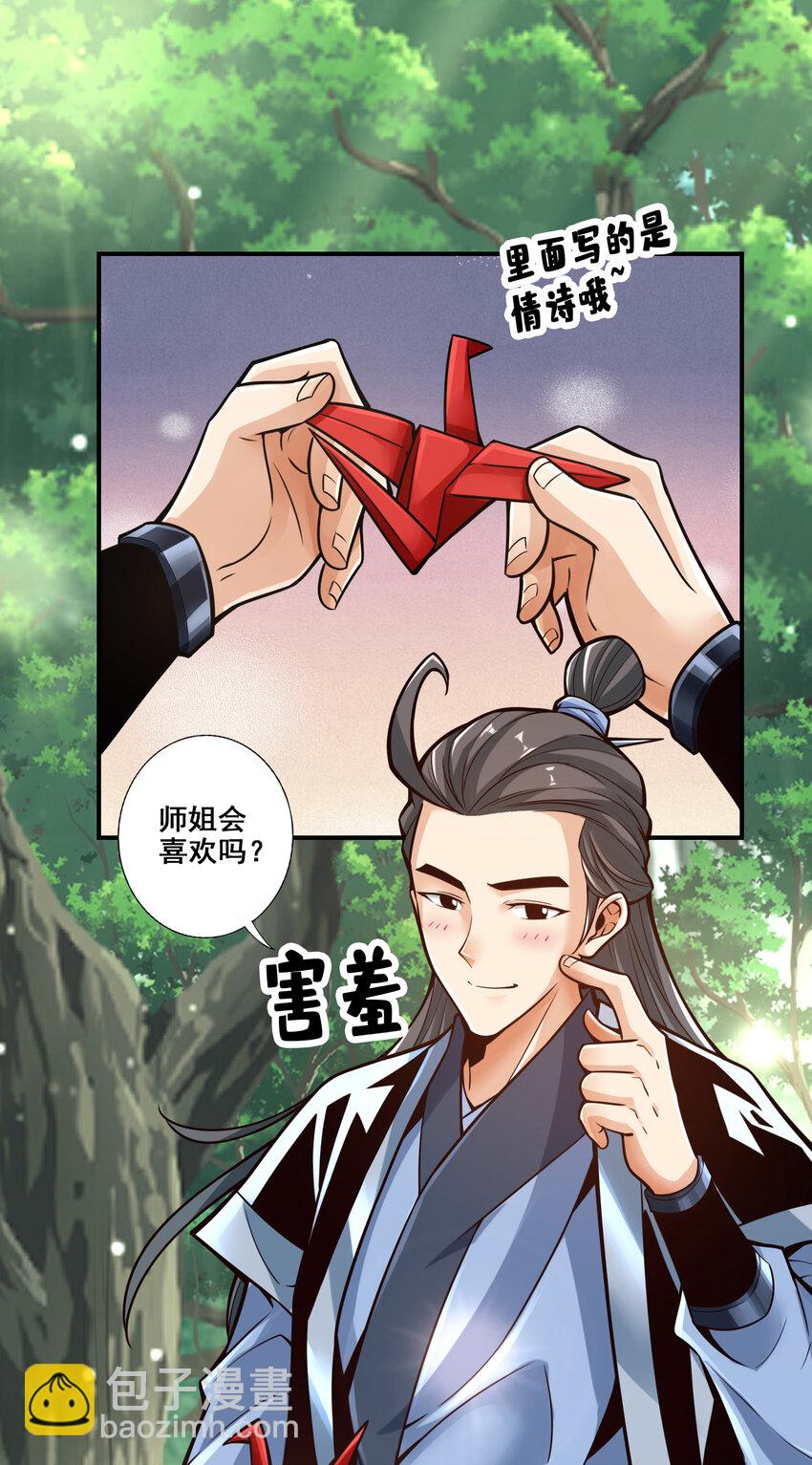 88 第88话-师父的往事-第90话