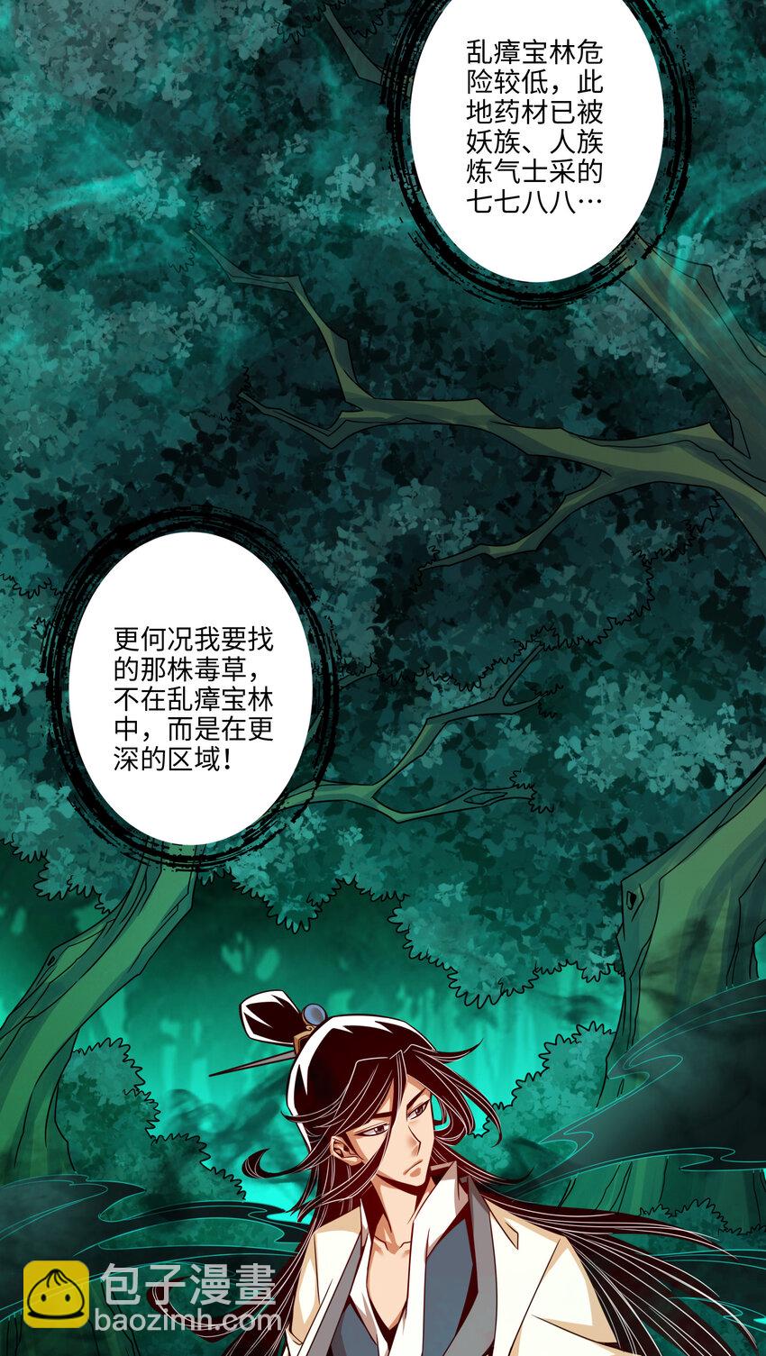 9 第9话-有情况？-第10话