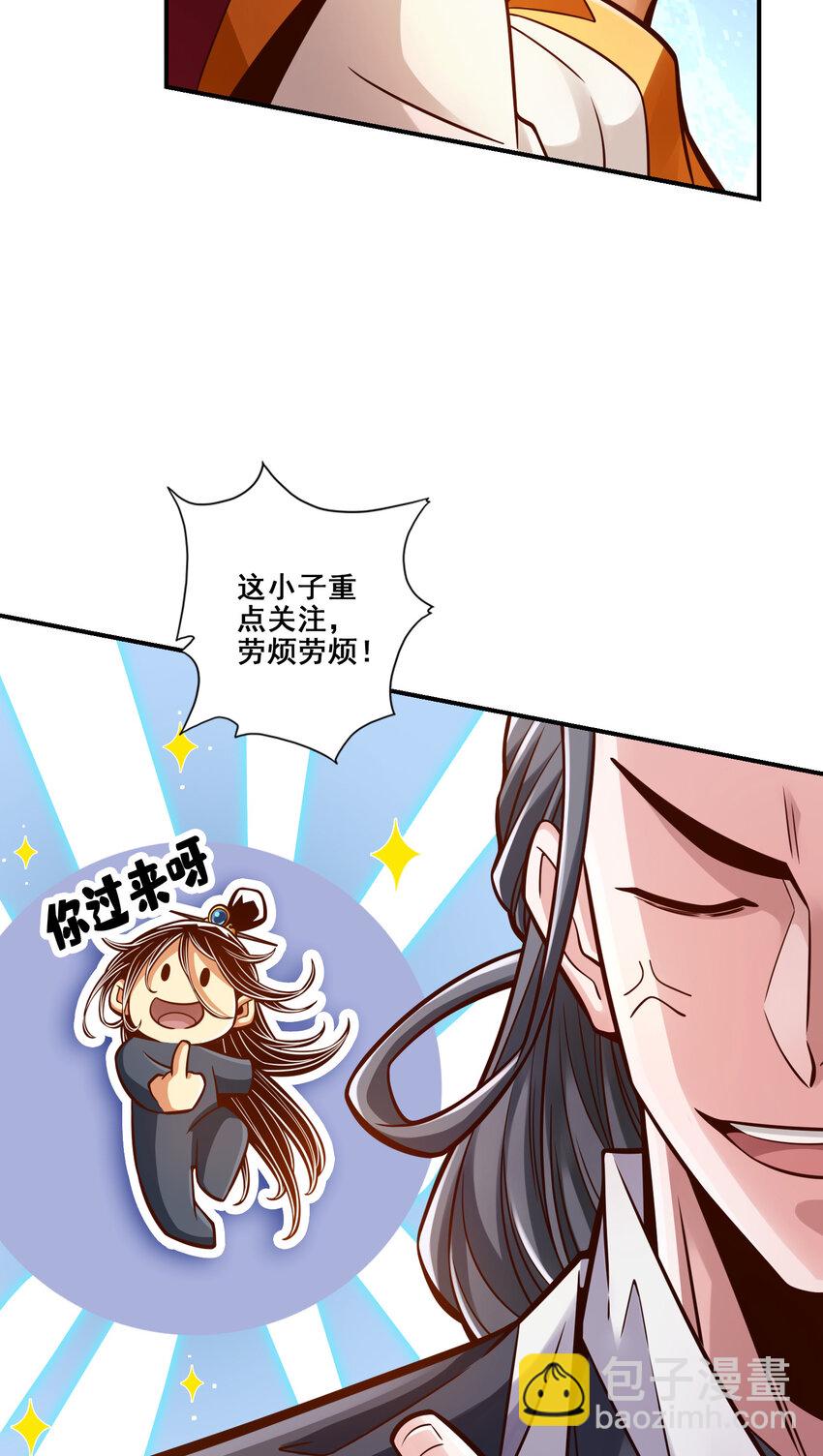 90 第90话-新丹炉-第92话