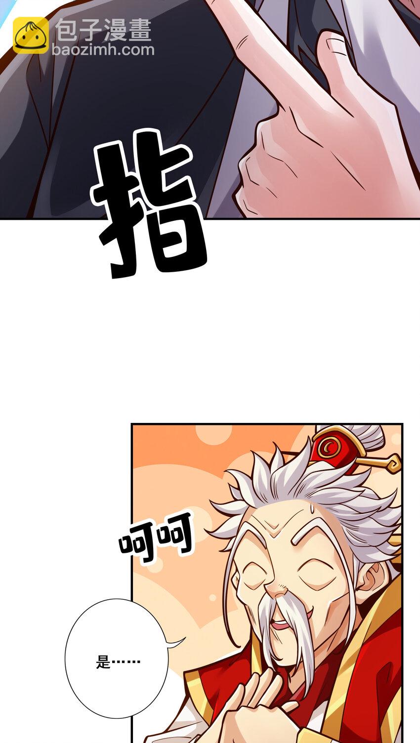 90 第90话-新丹炉-第92话