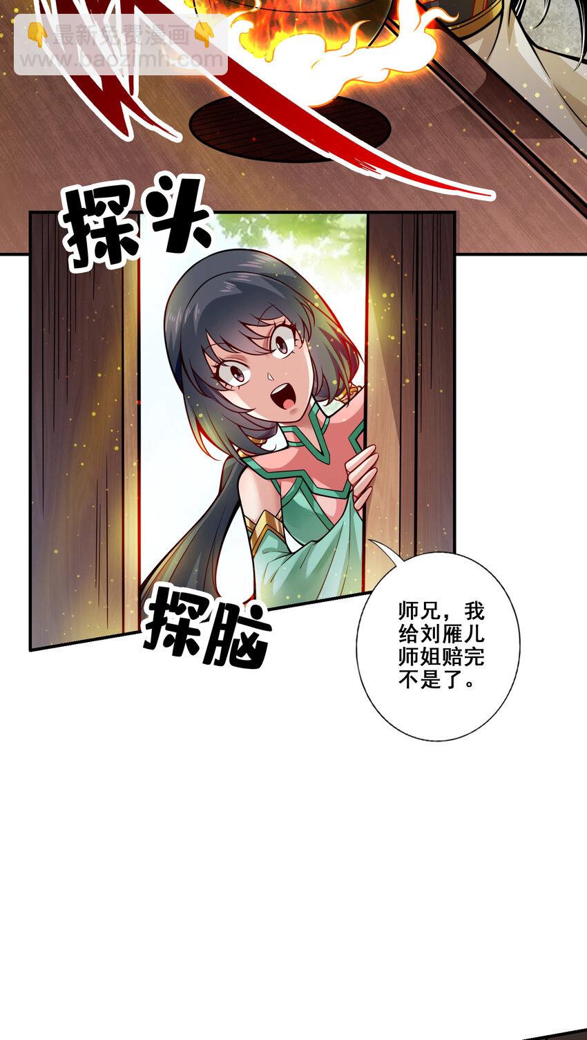 90 第90话-新丹炉-第92话