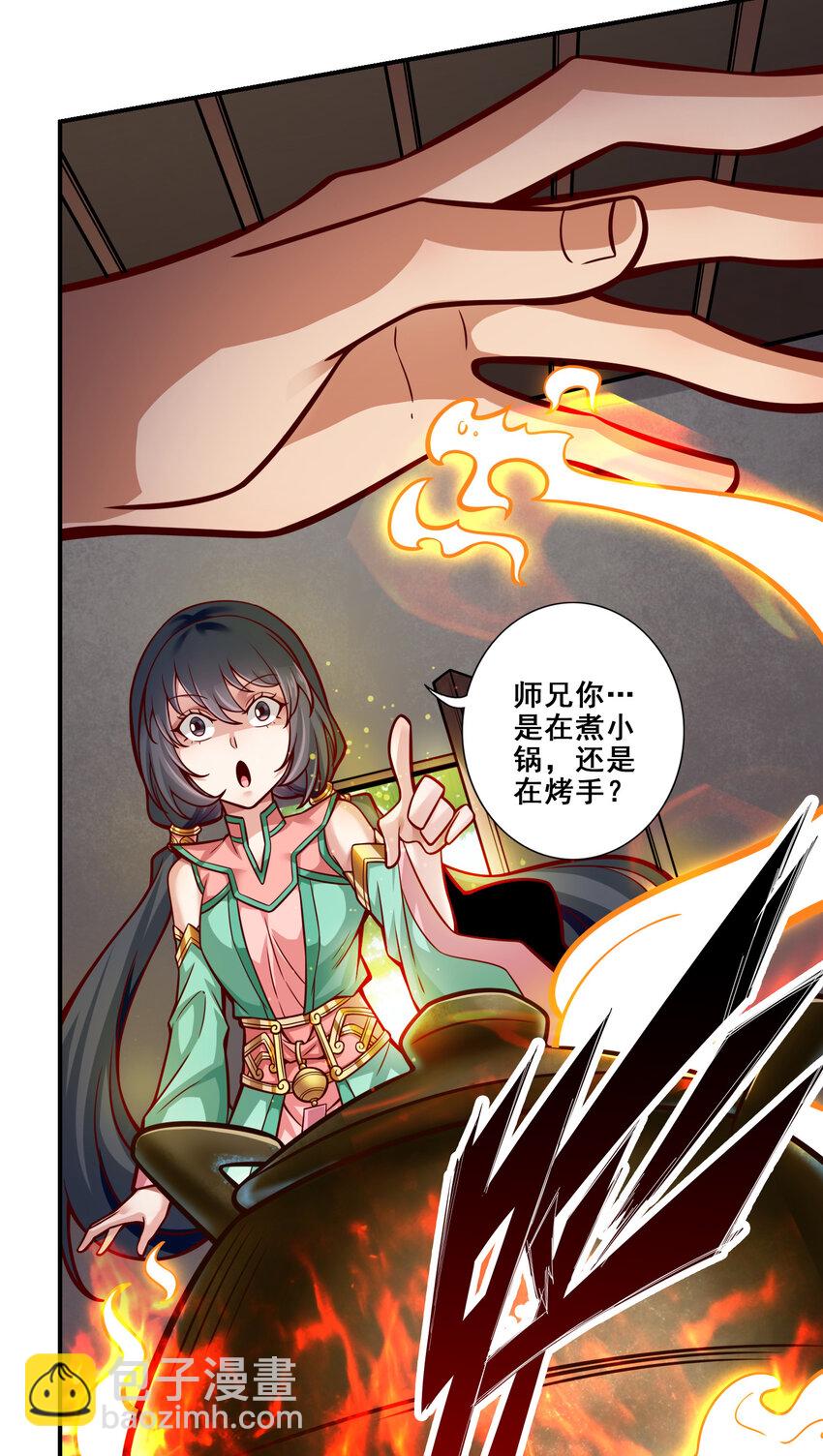 90 第90话-新丹炉-第92话