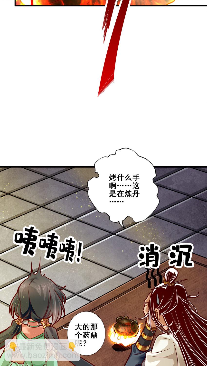 90 第90话-新丹炉-第92话