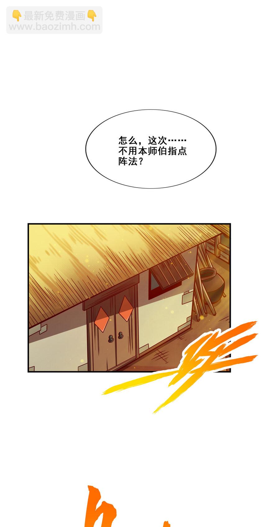 90 第90话-新丹炉-第92话