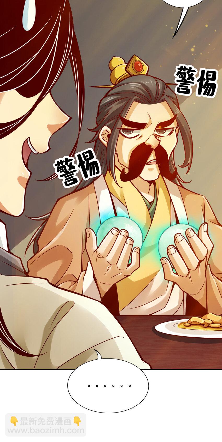 90 第90话-新丹炉-第92话