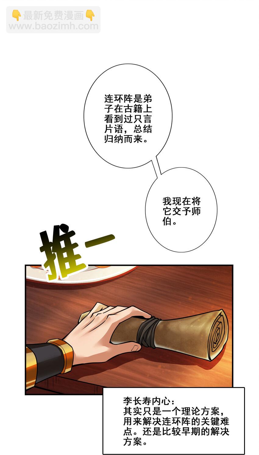 90 第90话-新丹炉-第92话