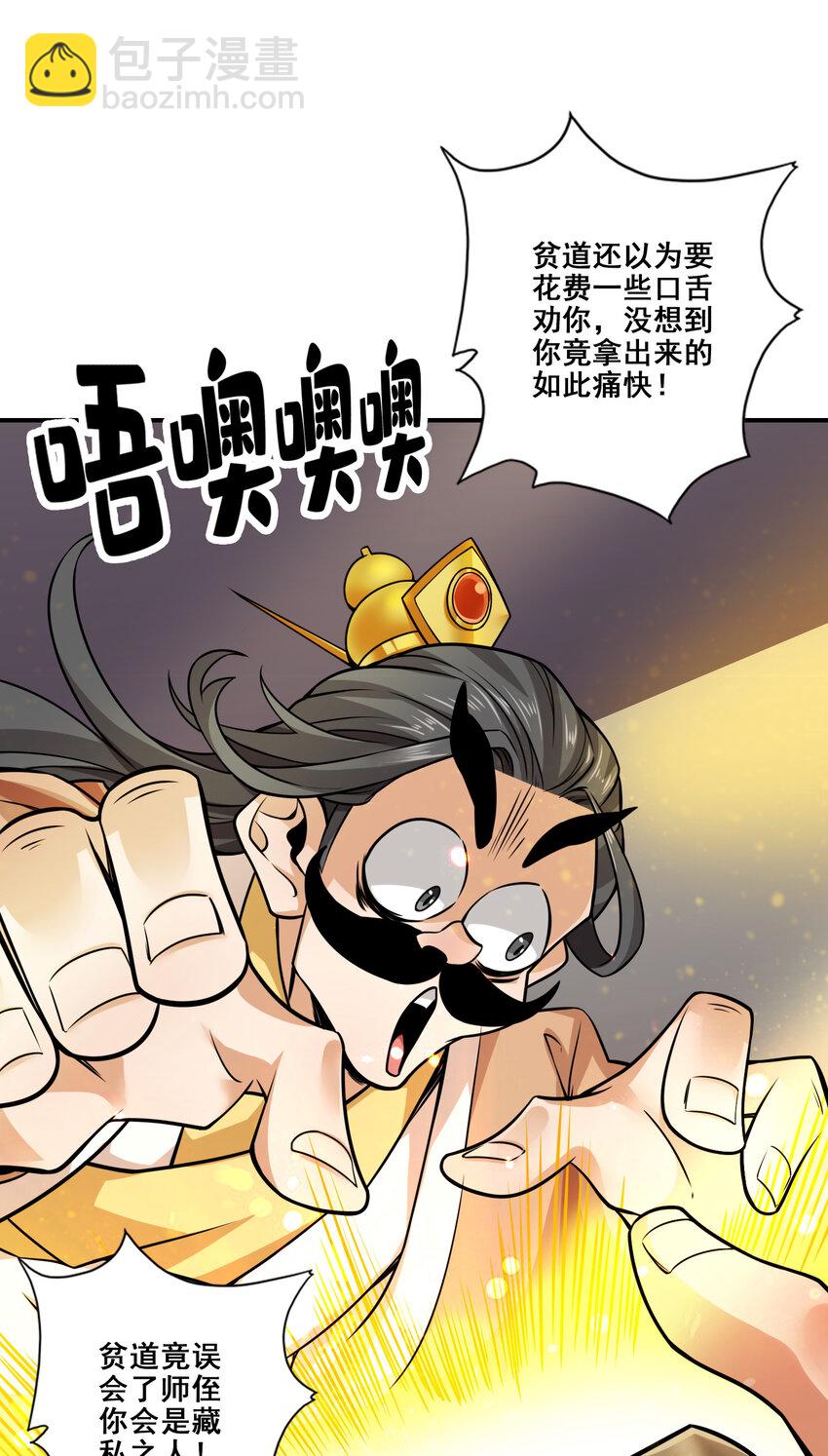 90 第90话-新丹炉-第92话