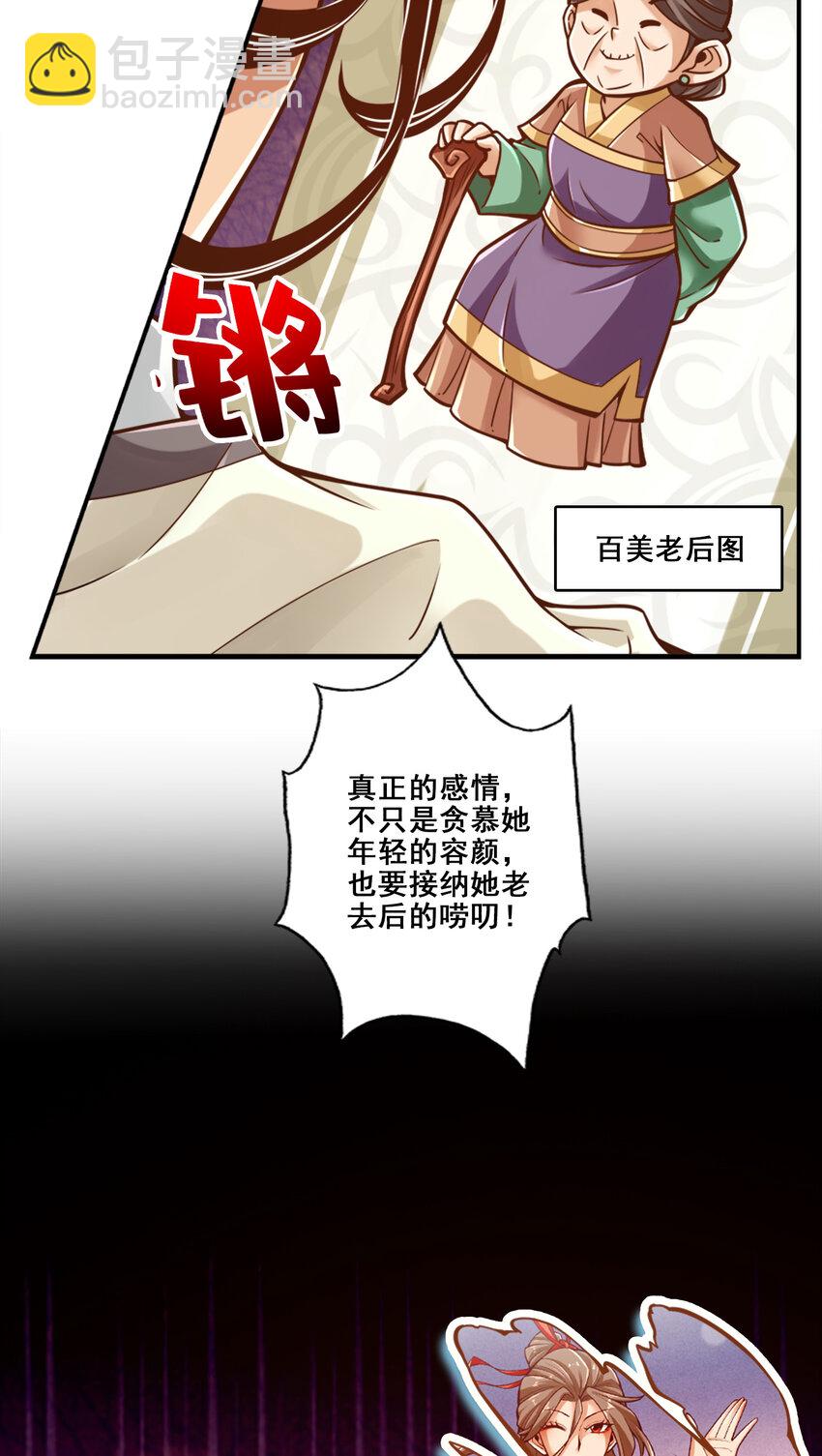90 第90话-新丹炉-第92话