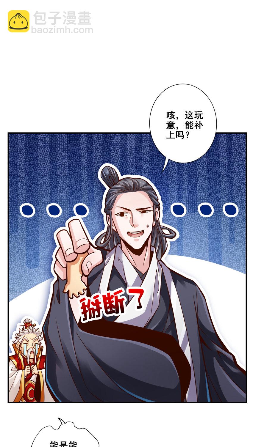 90 第90话-新丹炉-第92话
