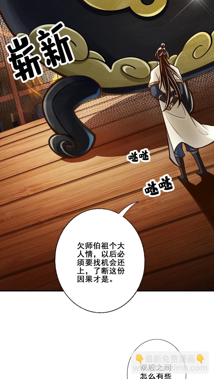 92 第92话-&ldquo;痒疾&rdquo;痊愈-第94话