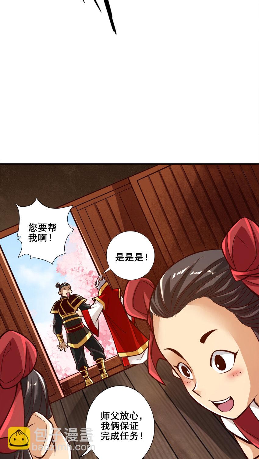 92 第92话-&ldquo;痒疾&rdquo;痊愈-第94话