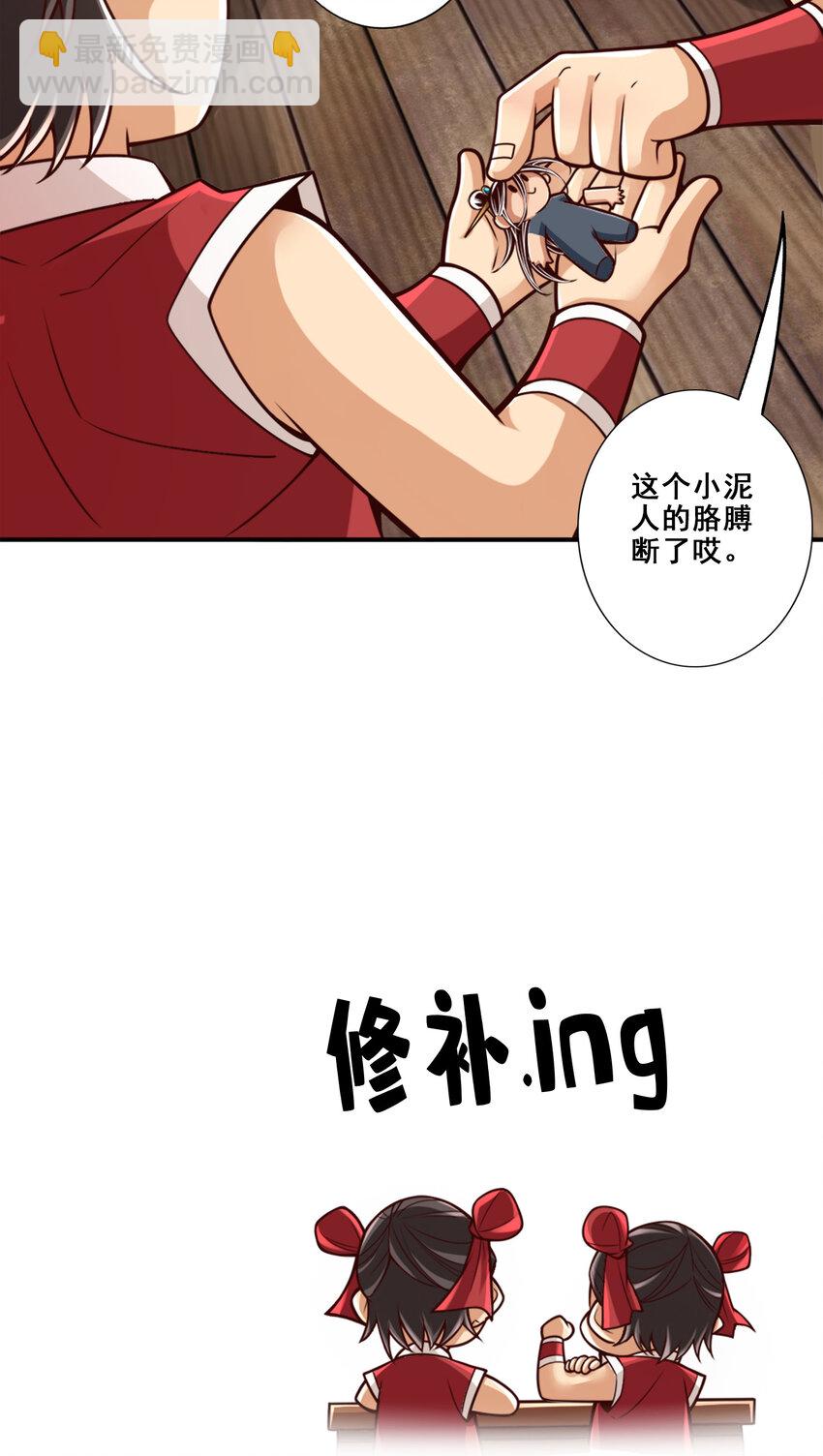 92 第92话-&ldquo;痒疾&rdquo;痊愈-第94话