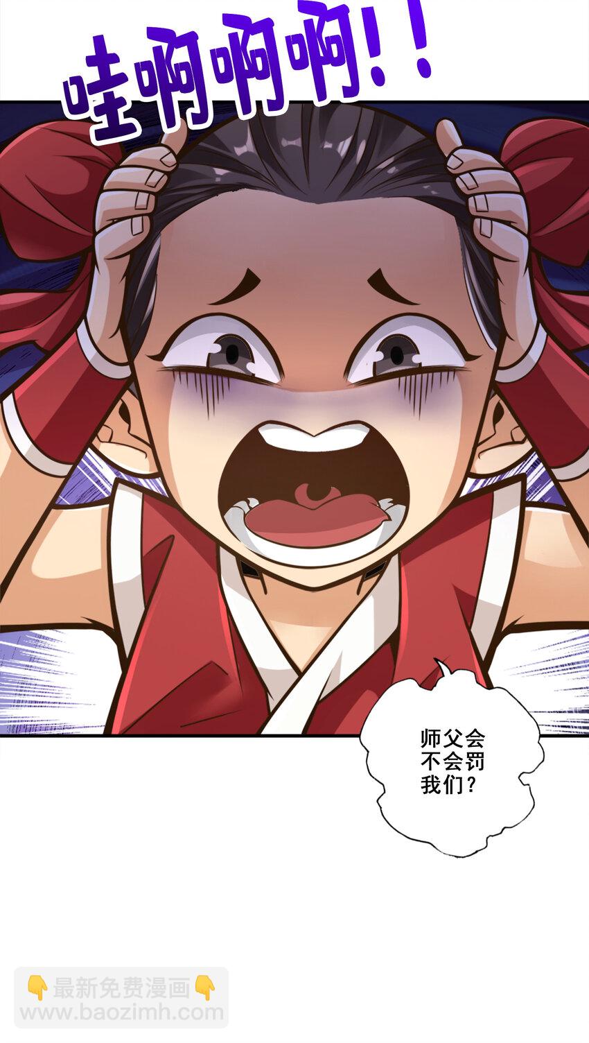 92 第92话-&ldquo;痒疾&rdquo;痊愈-第94话