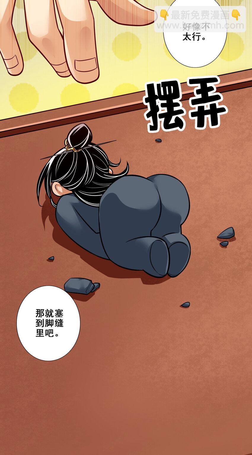 92 第92话-&ldquo;痒疾&rdquo;痊愈-第94话
