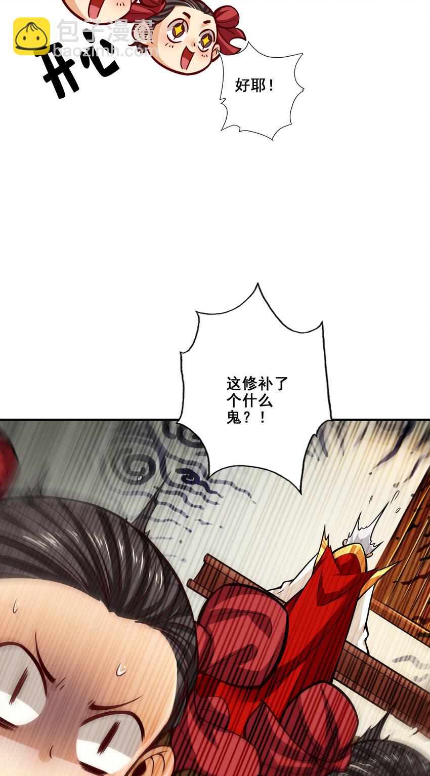 92 第92话-&ldquo;痒疾&rdquo;痊愈-第94话