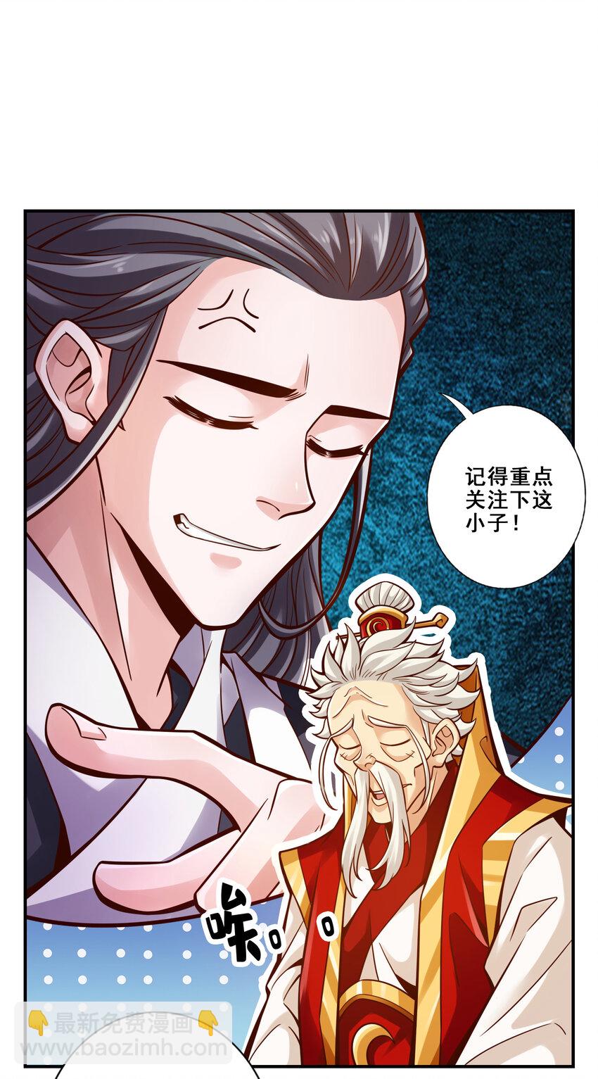 92 第92话-&ldquo;痒疾&rdquo;痊愈-第94话