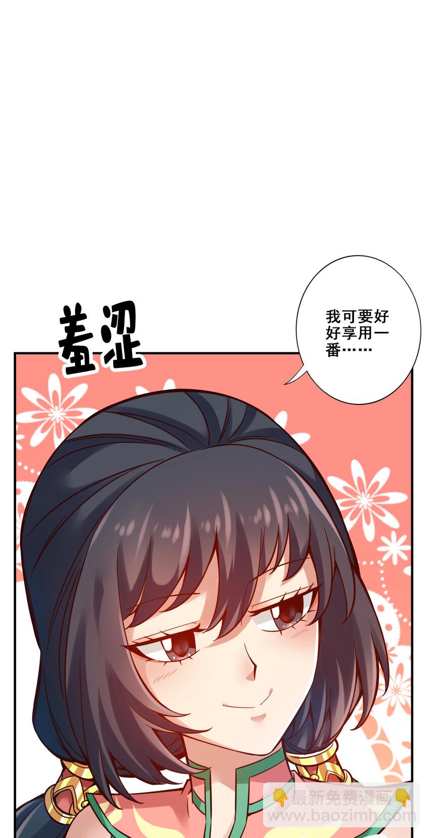 92 第92话-&ldquo;痒疾&rdquo;痊愈-第94话
