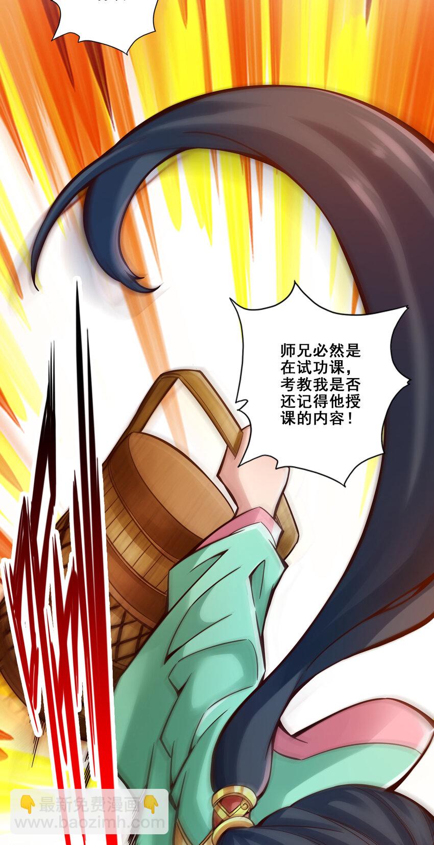 92 第92话-&ldquo;痒疾&rdquo;痊愈-第94话