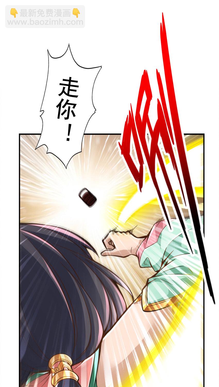92 第92话-&ldquo;痒疾&rdquo;痊愈-第94话