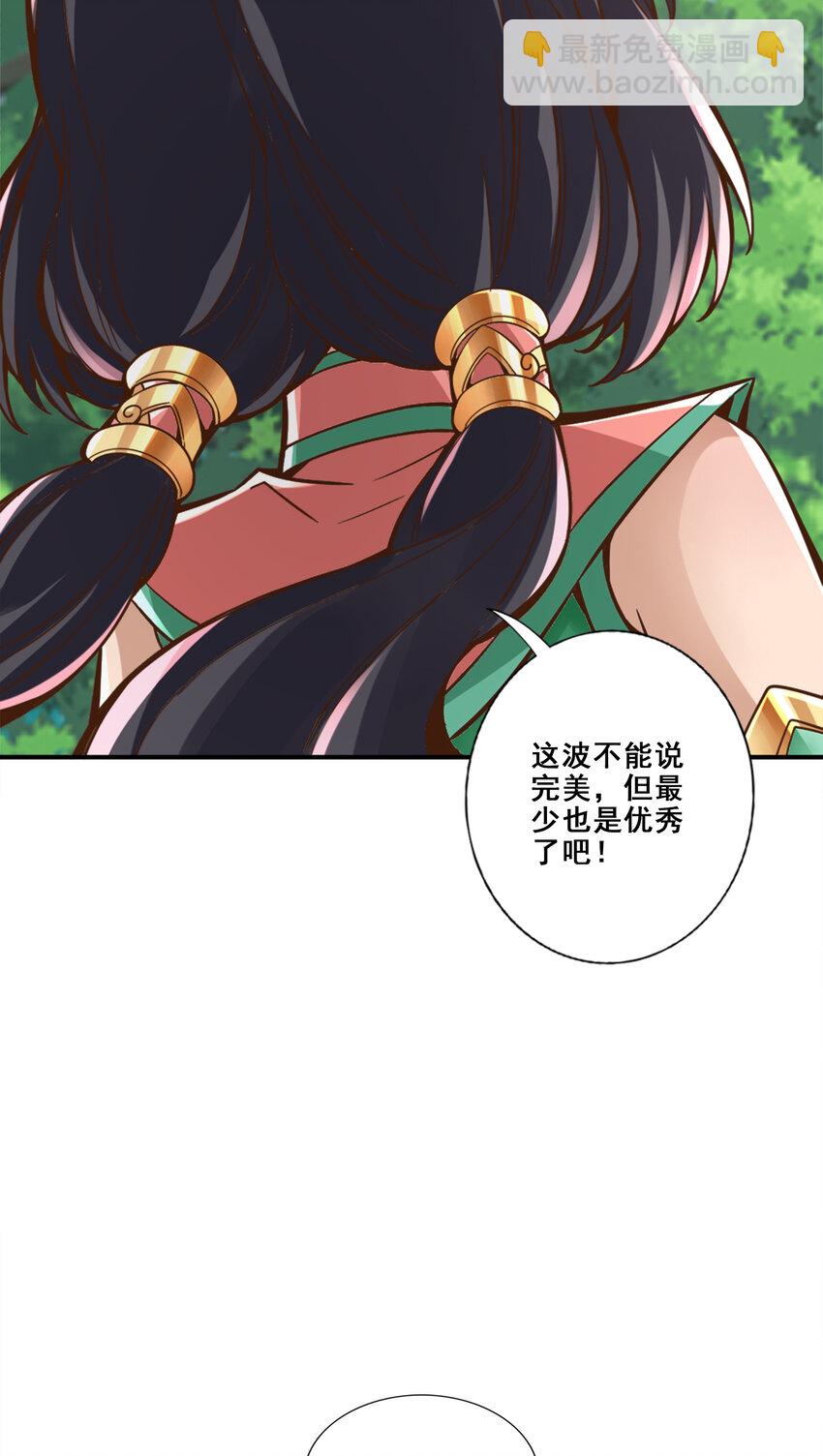 92 第92话-&ldquo;痒疾&rdquo;痊愈-第94话