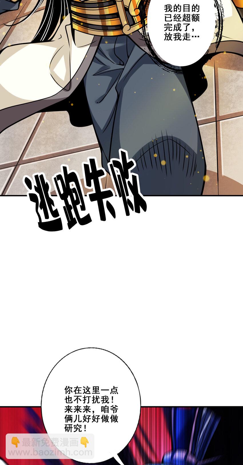 92 第92话-&ldquo;痒疾&rdquo;痊愈-第94话