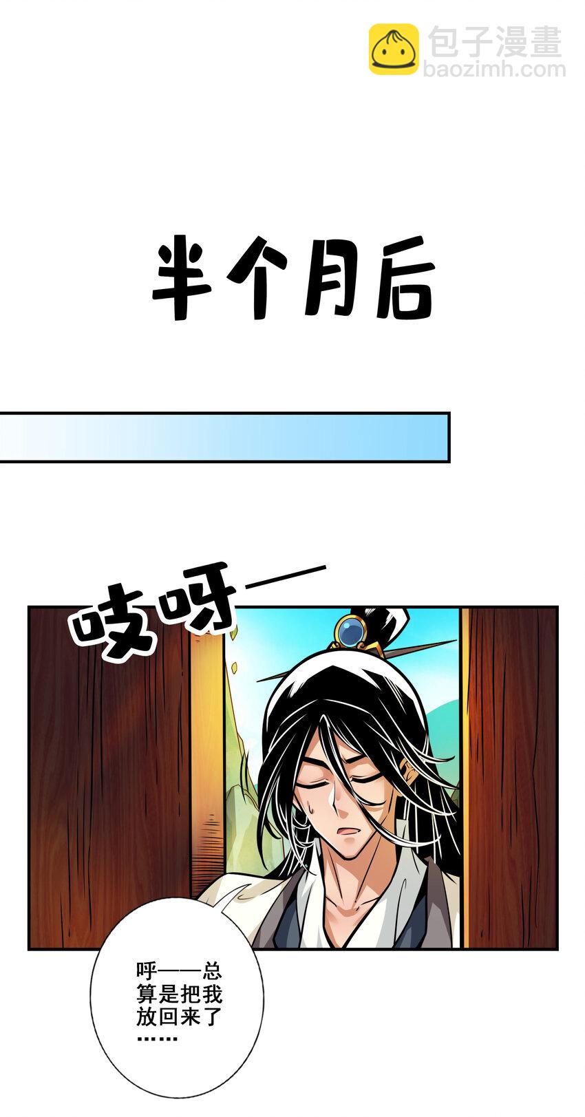 92 第92话-&ldquo;痒疾&rdquo;痊愈-第94话