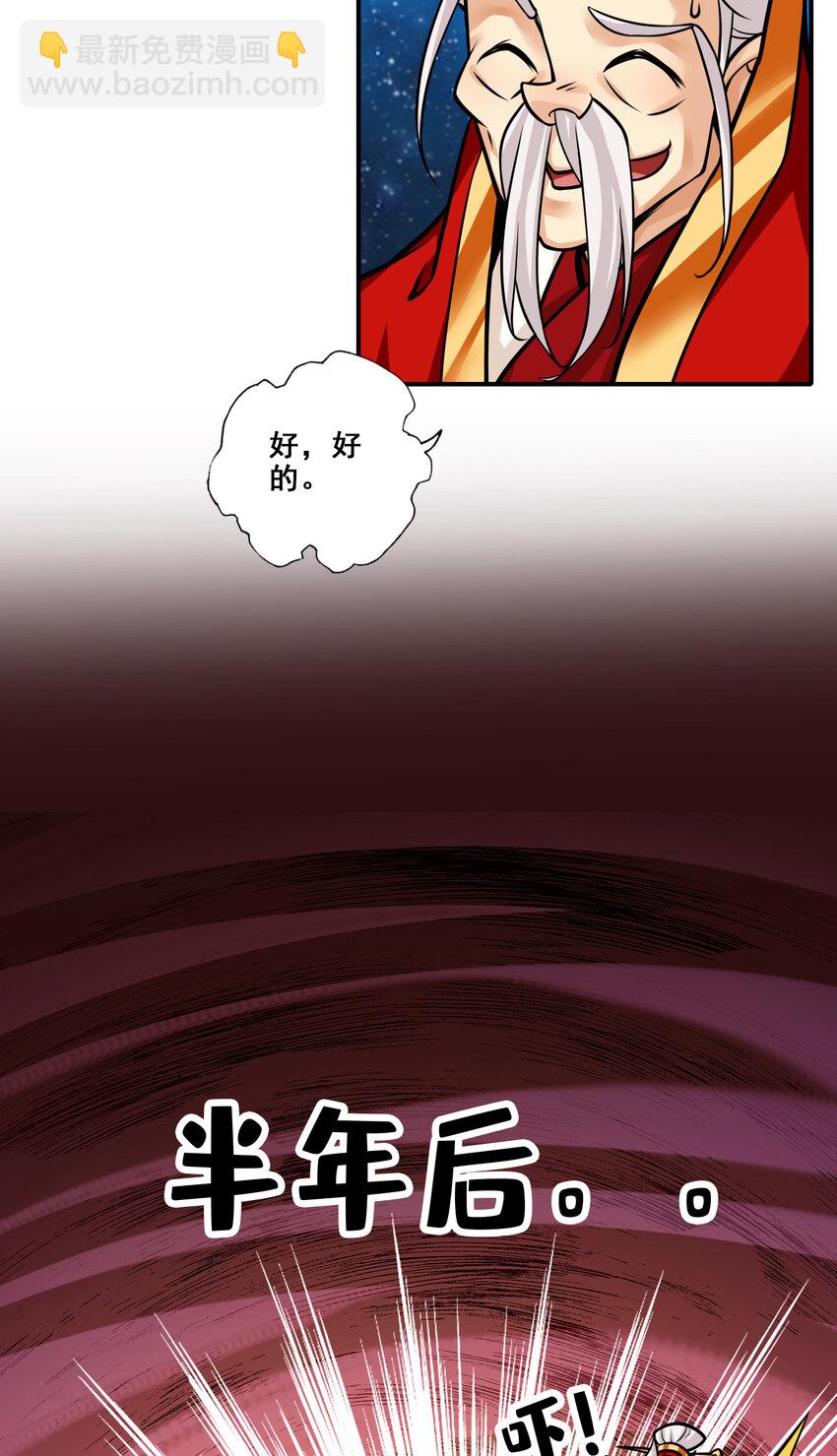 94 第94话-天神托梦-第96话